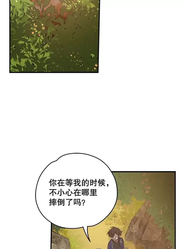 漫画《伊格列特》26.精灵学课程第2张图