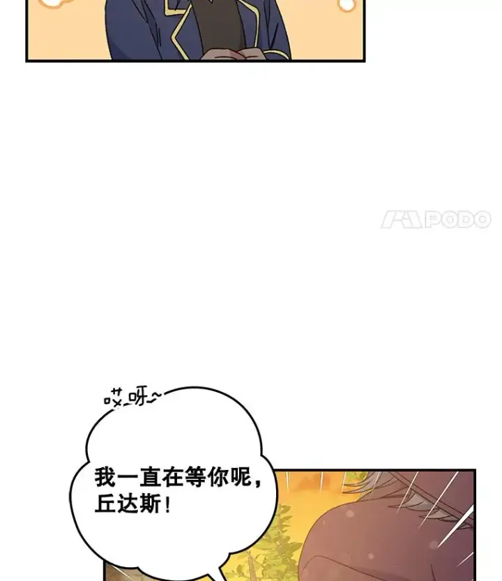 漫画《伊格列特》26.精灵学课程第22张图