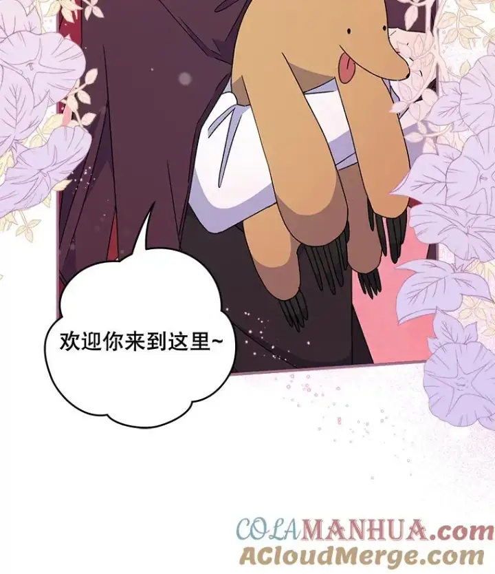 漫画《伊格列特》26.精灵学课程第25张图