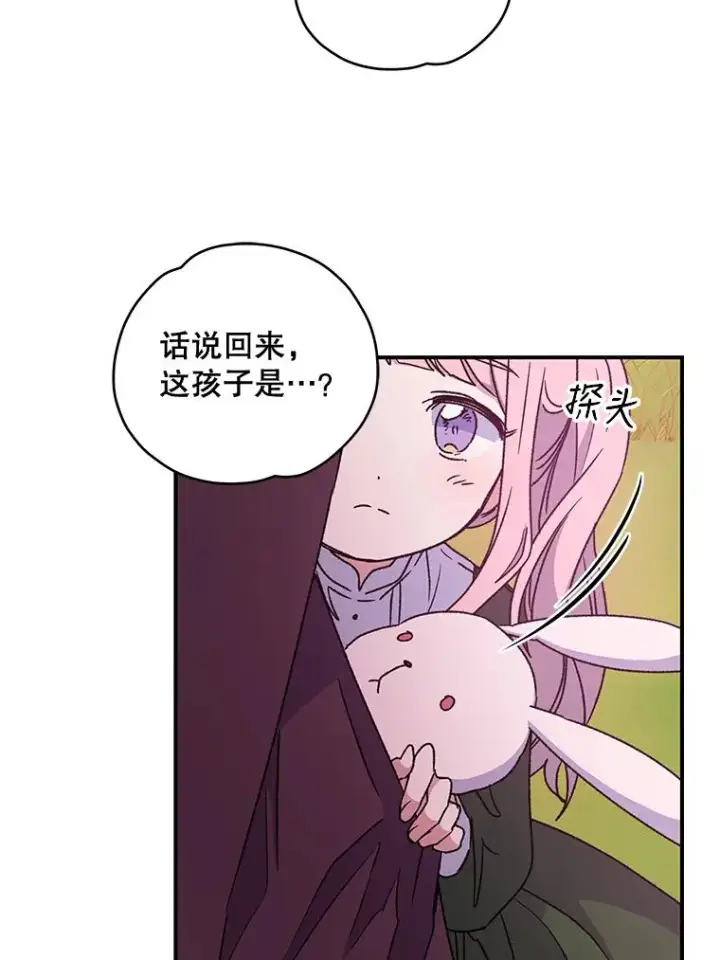 漫画《伊格列特》26.精灵学课程第27张图