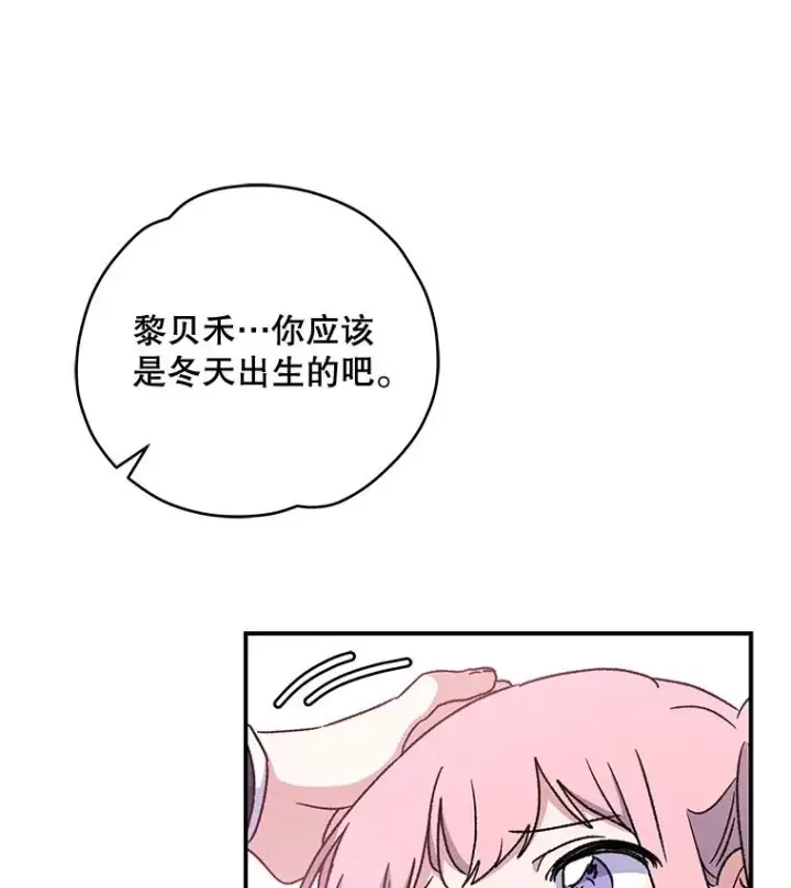 漫画《伊格列特》26.精灵学课程第31张图
