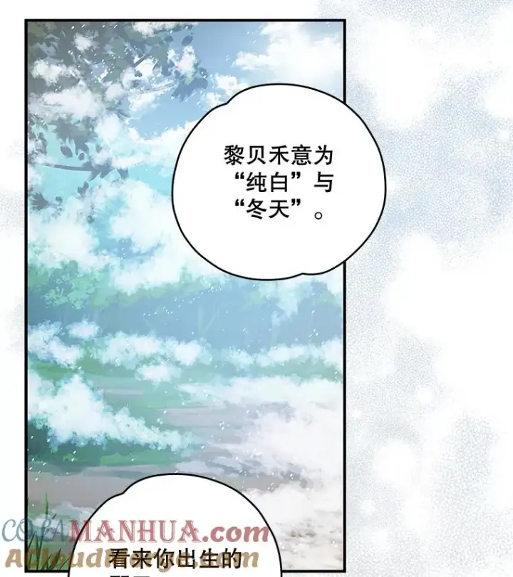 漫画《伊格列特》26.精灵学课程第33张图
