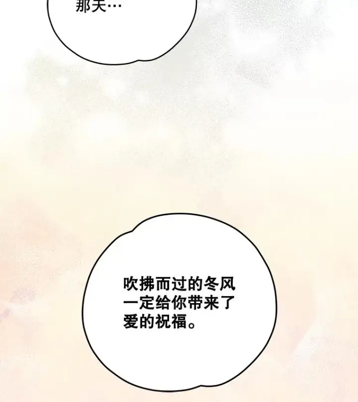 漫画《伊格列特》26.精灵学课程第34张图