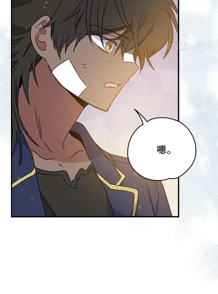 漫画《伊格列特》26.精灵学课程第4张图