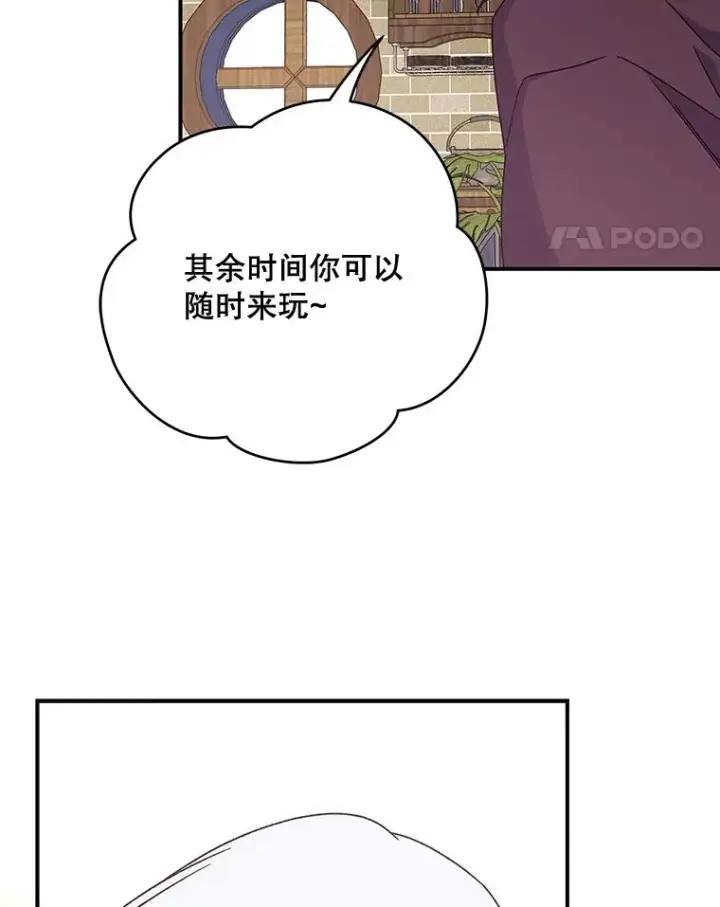 漫画《伊格列特》26.精灵学课程第50张图