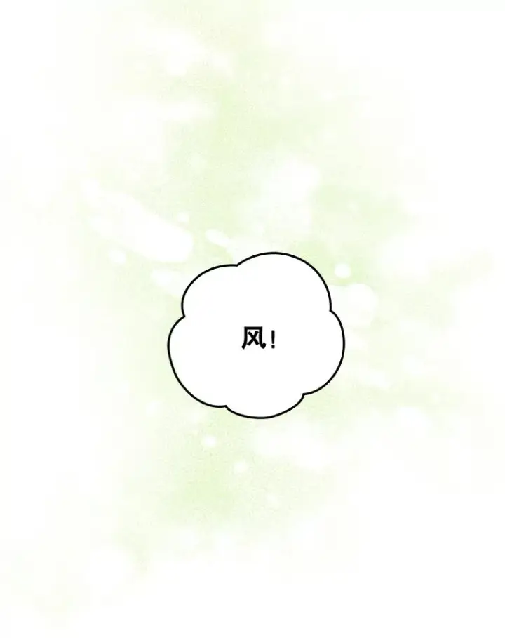 漫画《伊格列特》26.精灵学课程第52张图