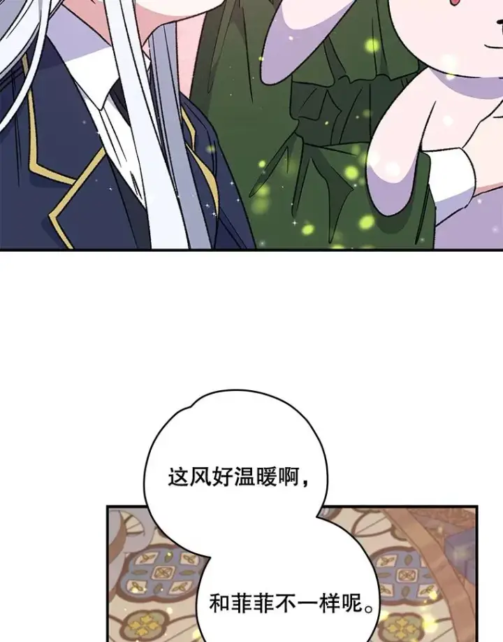 漫画《伊格列特》26.精灵学课程第54张图