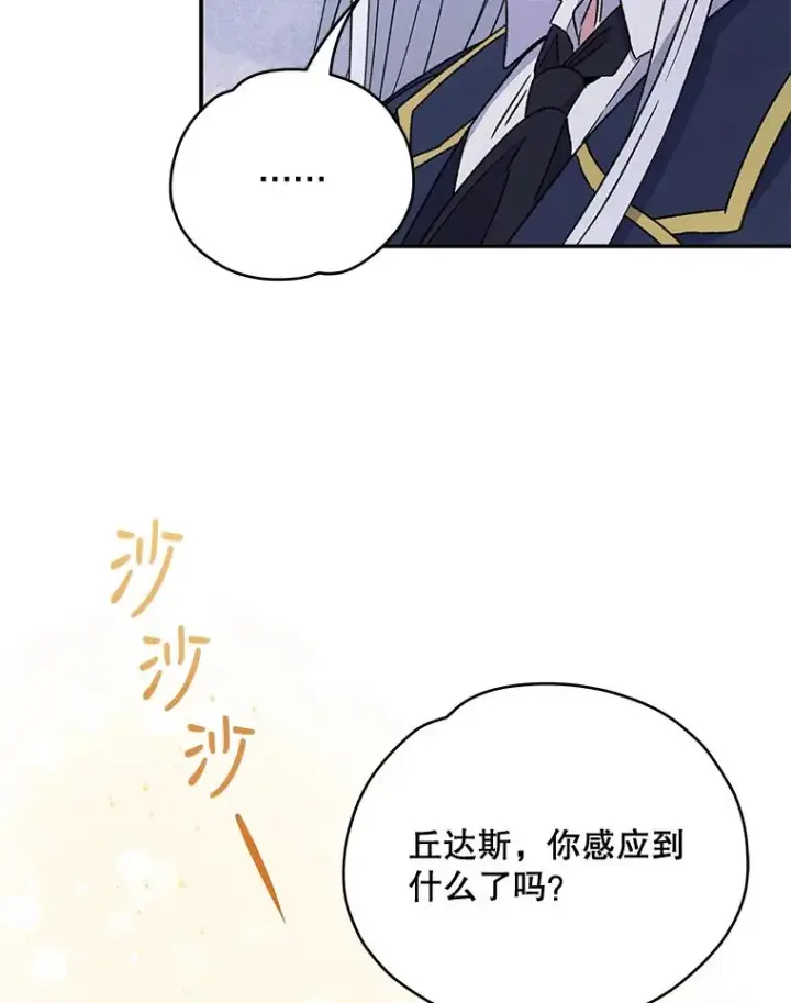 漫画《伊格列特》26.精灵学课程第6张图