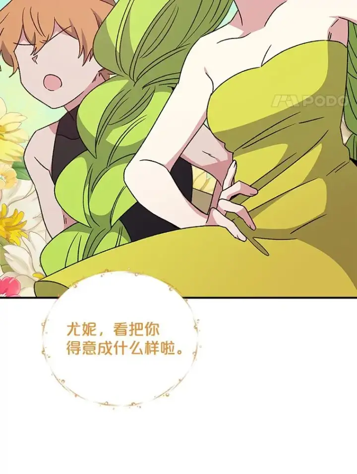 漫画《伊格列特》26.精灵学课程第60张图