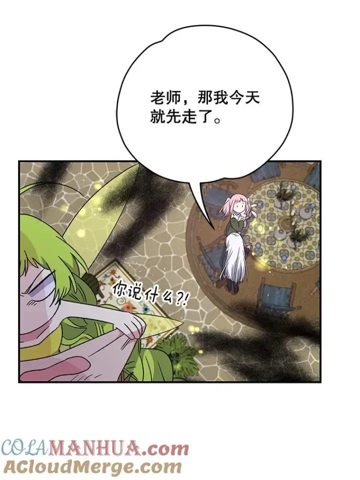 漫画《伊格列特》26.精灵学课程第61张图