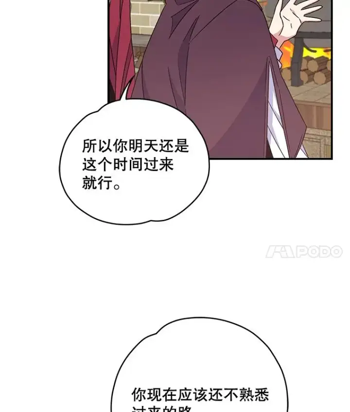 漫画《伊格列特》26.精灵学课程第63张图