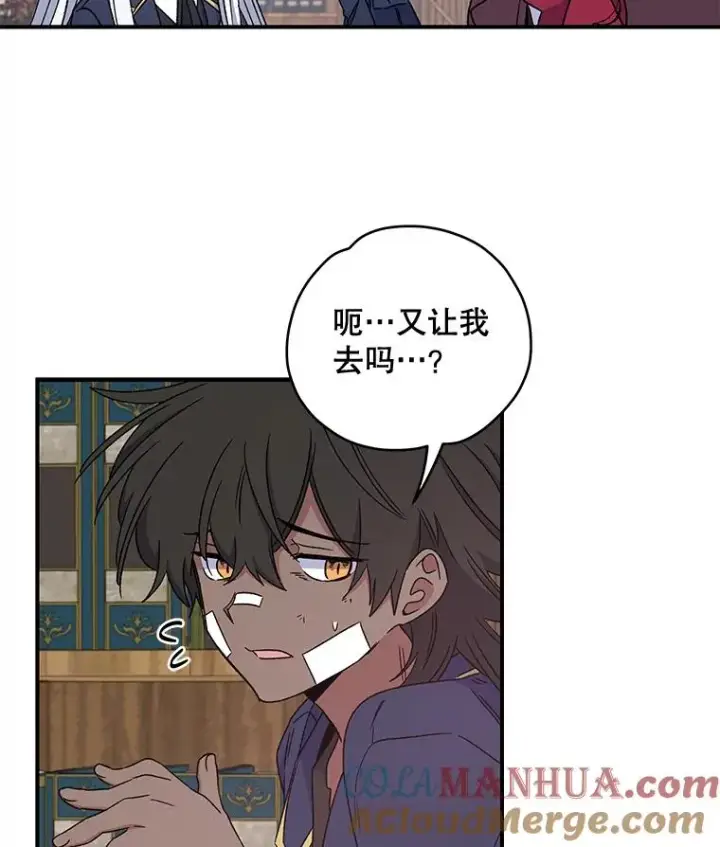 漫画《伊格列特》26.精灵学课程第65张图