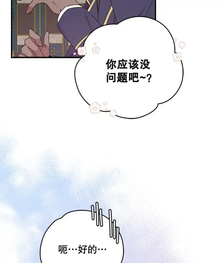 漫画《伊格列特》26.精灵学课程第66张图