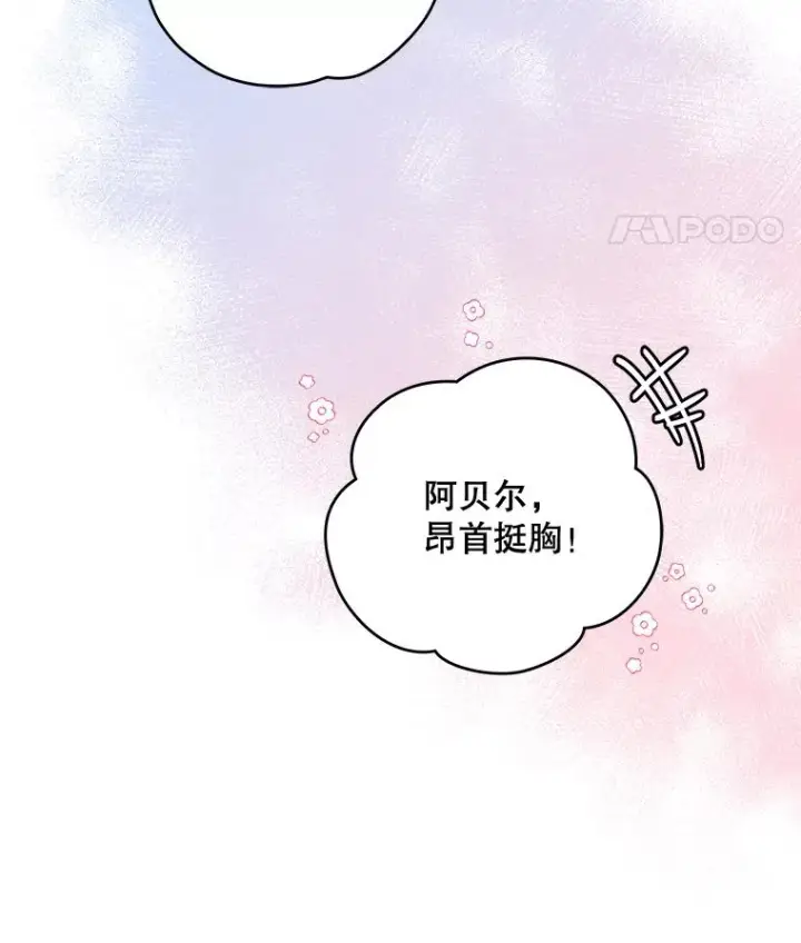 漫画《伊格列特》26.精灵学课程第67张图