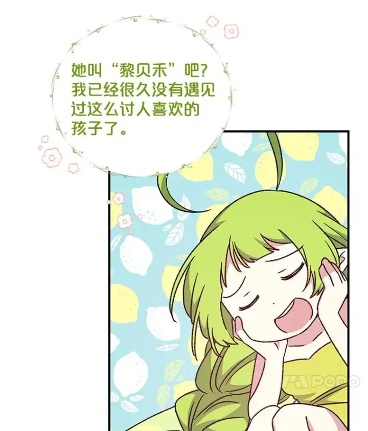 漫画《伊格列特》26.精灵学课程第70张图