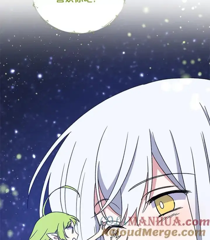 漫画《伊格列特》26.精灵学课程第77张图