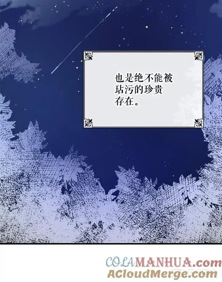 漫画《伊格列特》26.精灵学课程第89张图