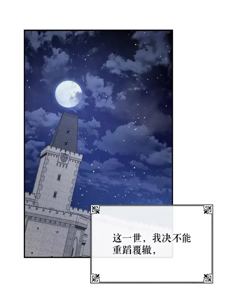 漫画《伊格列特》26.精灵学课程第90张图