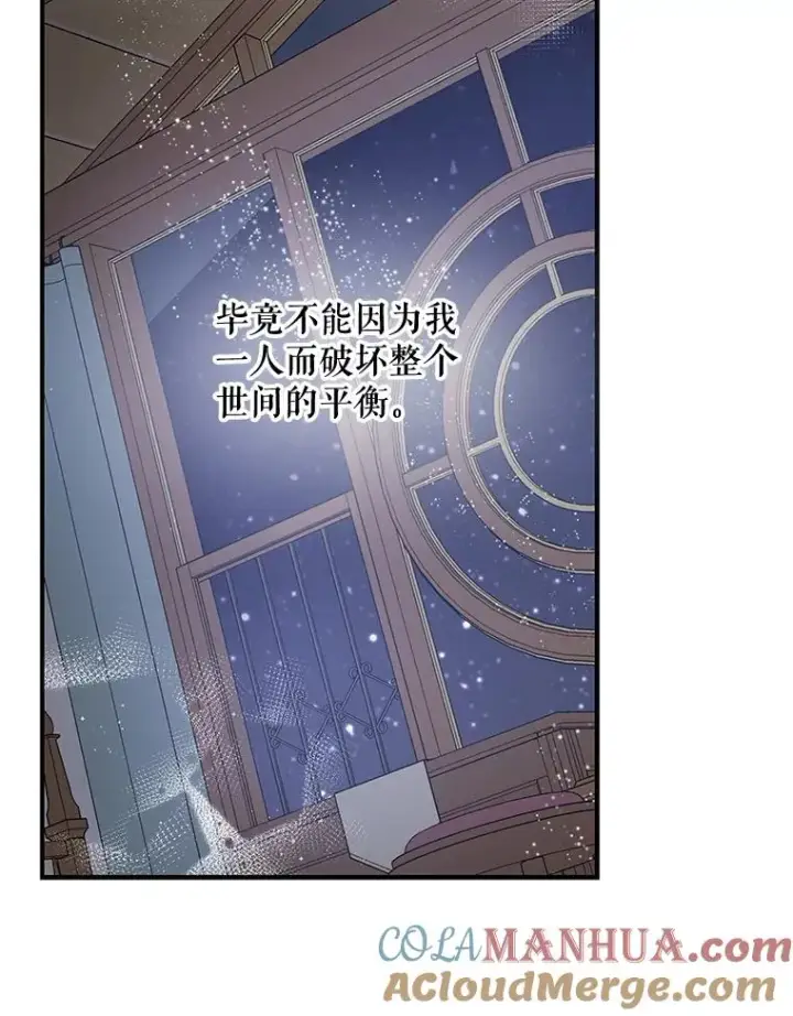 漫画《伊格列特》26.精灵学课程第93张图