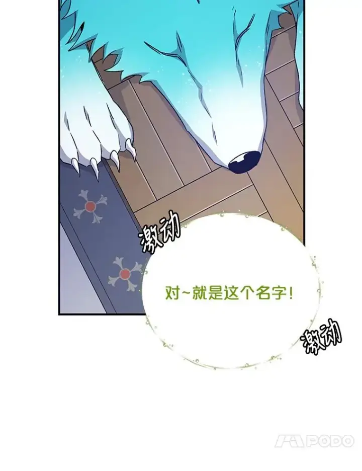 漫画《伊格列特》26.精灵学课程第98张图