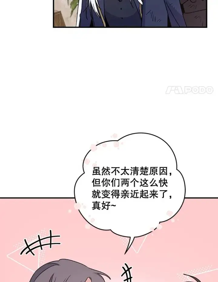 漫画《伊格列特》27.阿贝尔第100张图