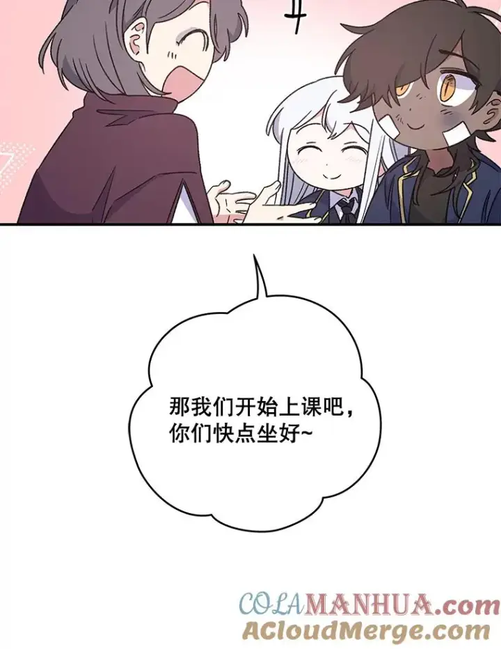 漫画《伊格列特》27.阿贝尔第101张图