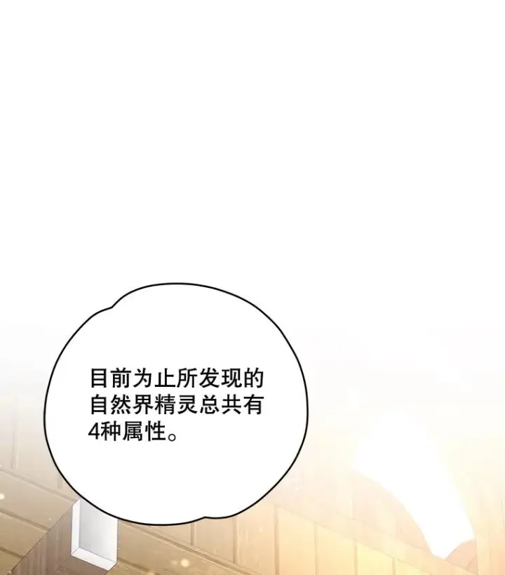 漫画《伊格列特》27.阿贝尔第102张图