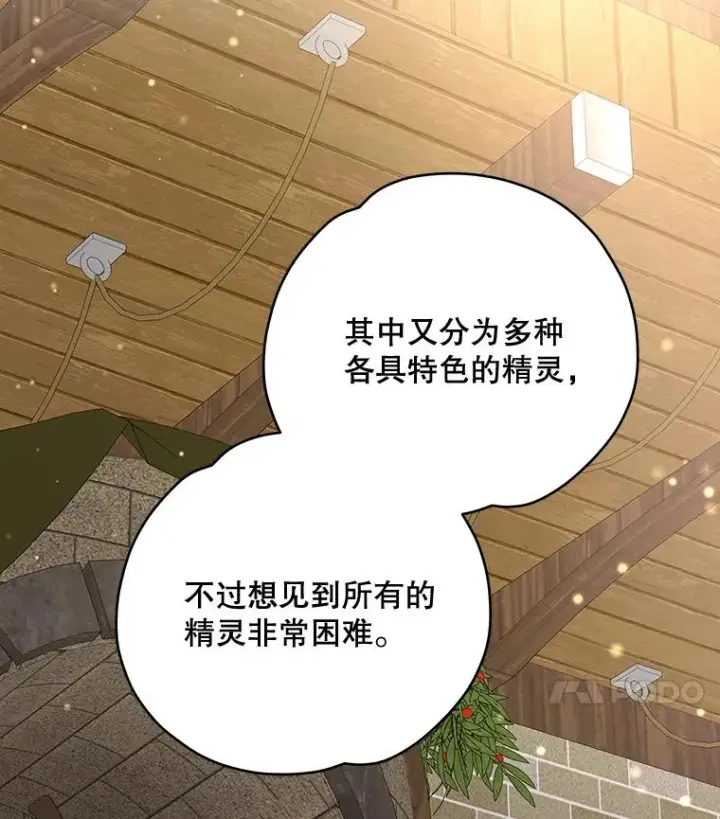 漫画《伊格列特》27.阿贝尔第103张图