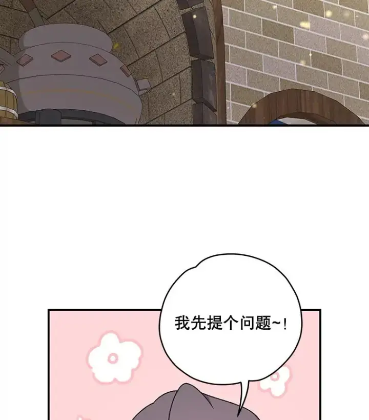 漫画《伊格列特》27.阿贝尔第104张图