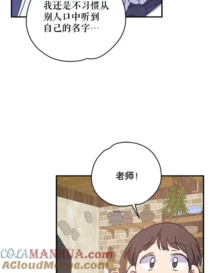 漫画《伊格列特》27.阿贝尔第109张图