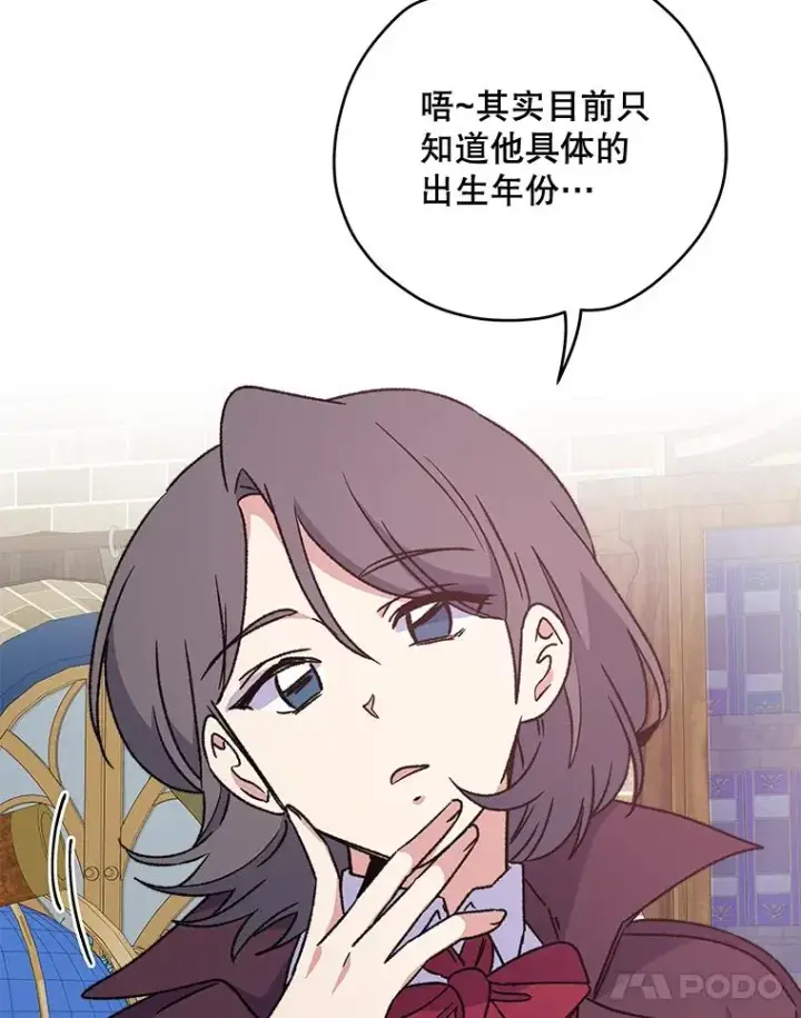 漫画《伊格列特》27.阿贝尔第111张图