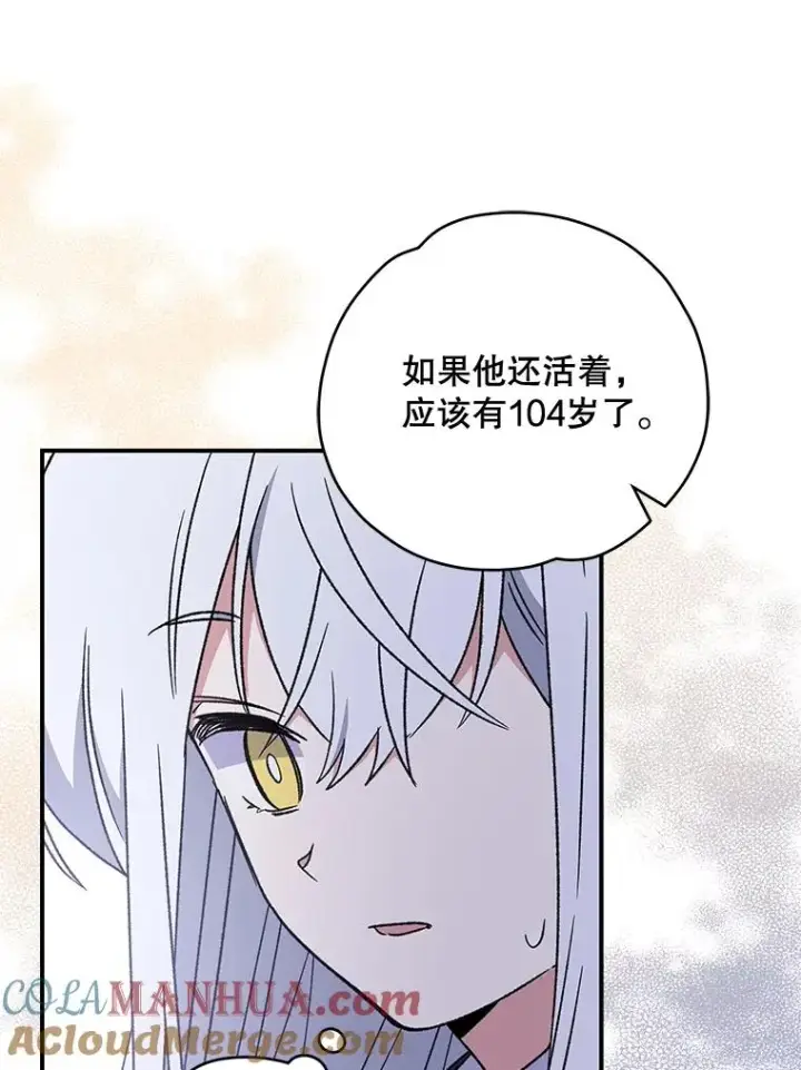 漫画《伊格列特》27.阿贝尔第113张图