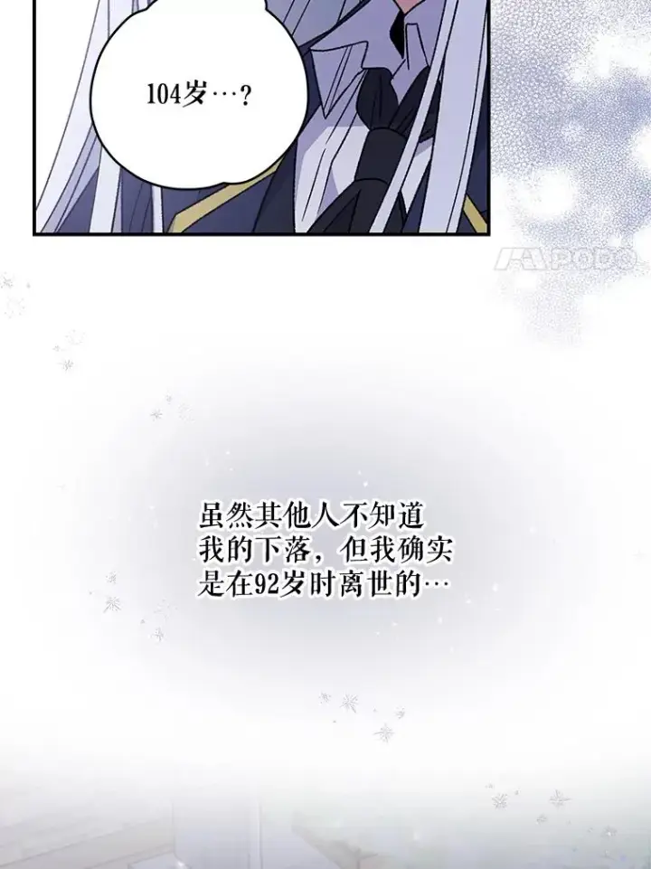 漫画《伊格列特》27.阿贝尔第114张图
