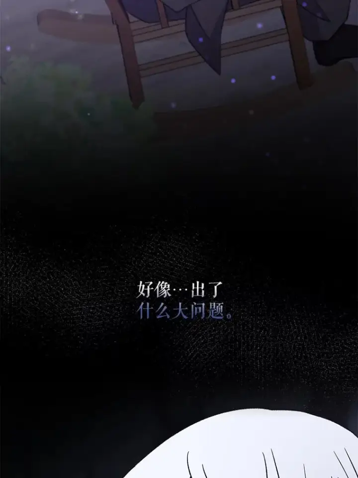 漫画《伊格列特》27.阿贝尔第116张图