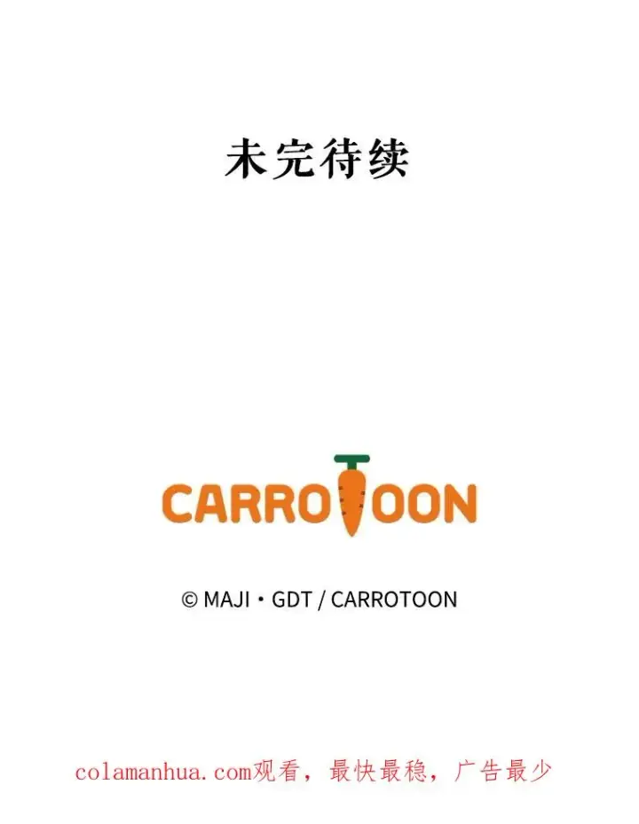 漫画《伊格列特》27.阿贝尔第118张图