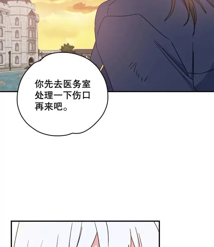 漫画《伊格列特》27.阿贝尔第12张图