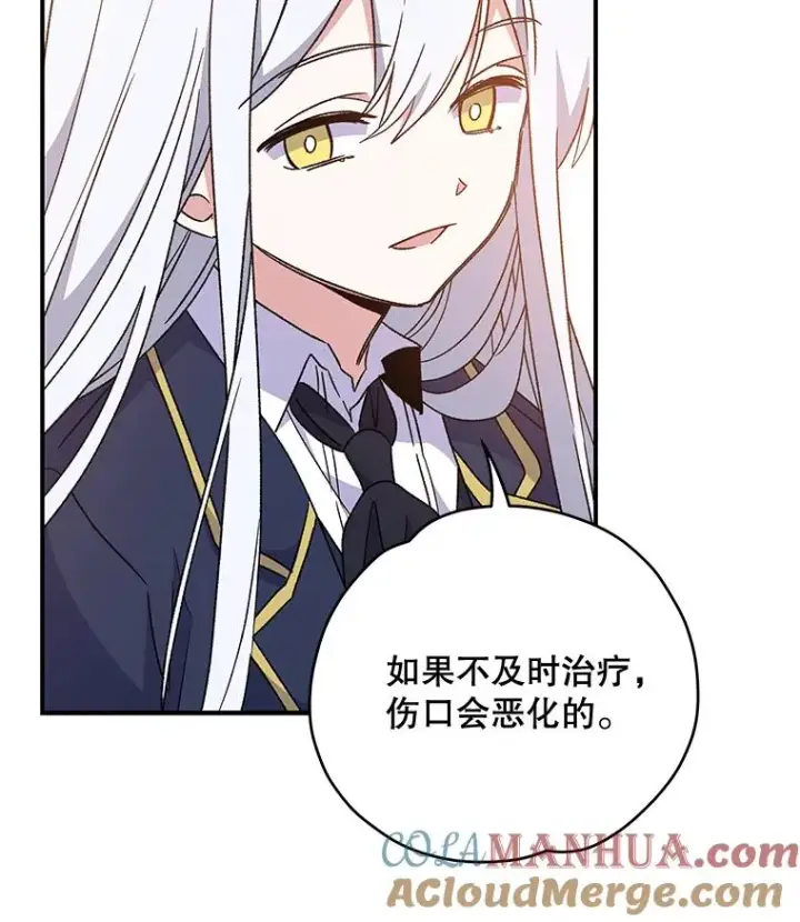 漫画《伊格列特》27.阿贝尔第13张图