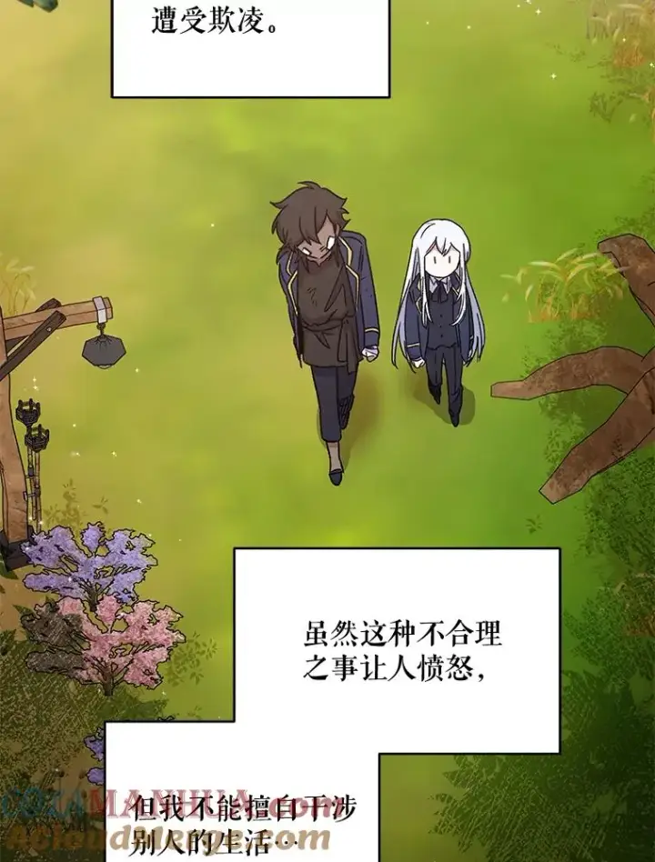 漫画《伊格列特》27.阿贝尔第17张图