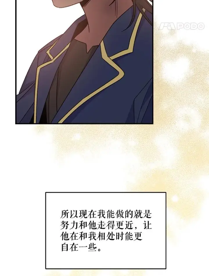 漫画《伊格列特》27.阿贝尔第19张图