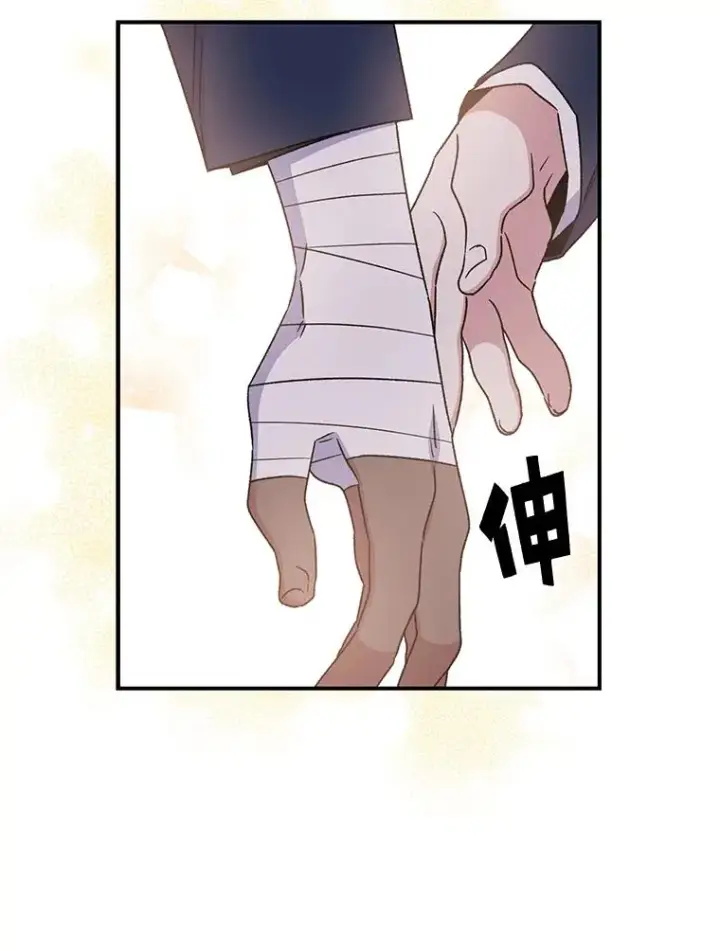 漫画《伊格列特》27.阿贝尔第20张图