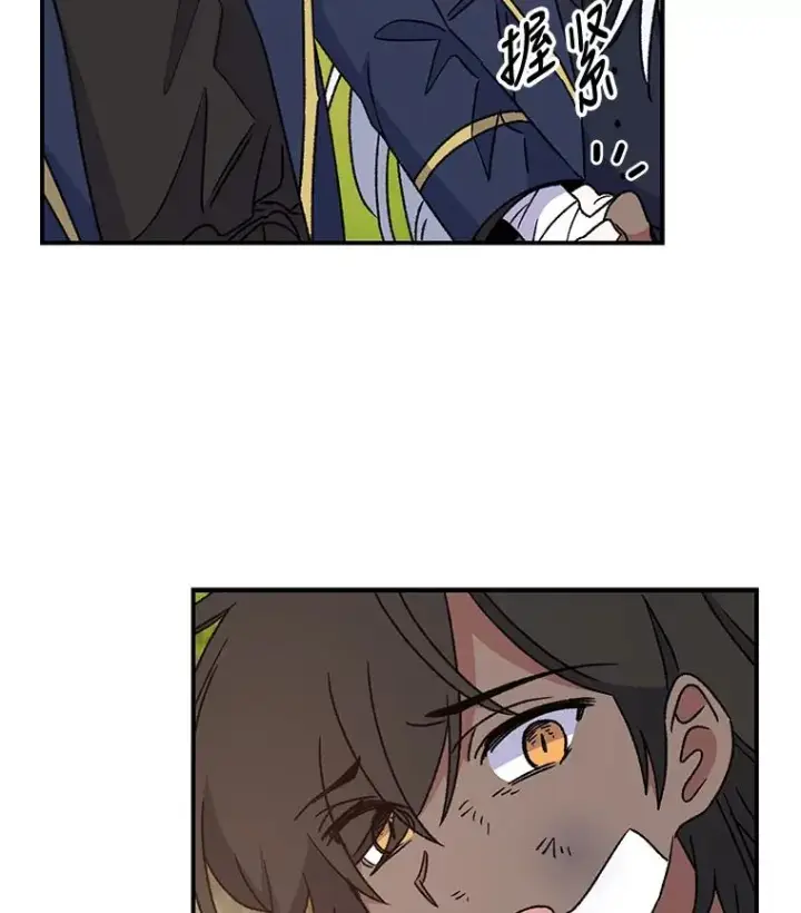 漫画《伊格列特》27.阿贝尔第23张图