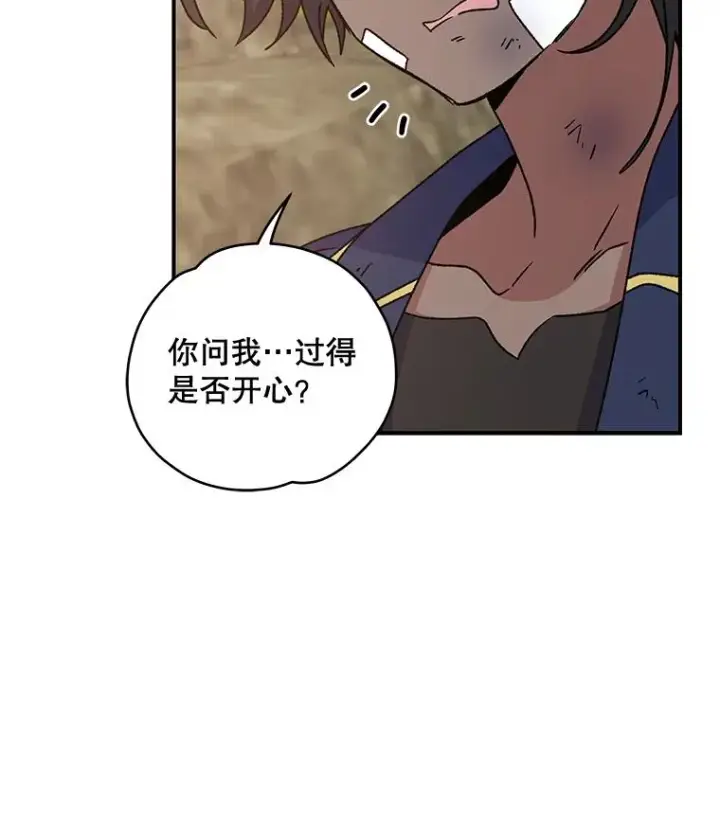 漫画《伊格列特》27.阿贝尔第24张图