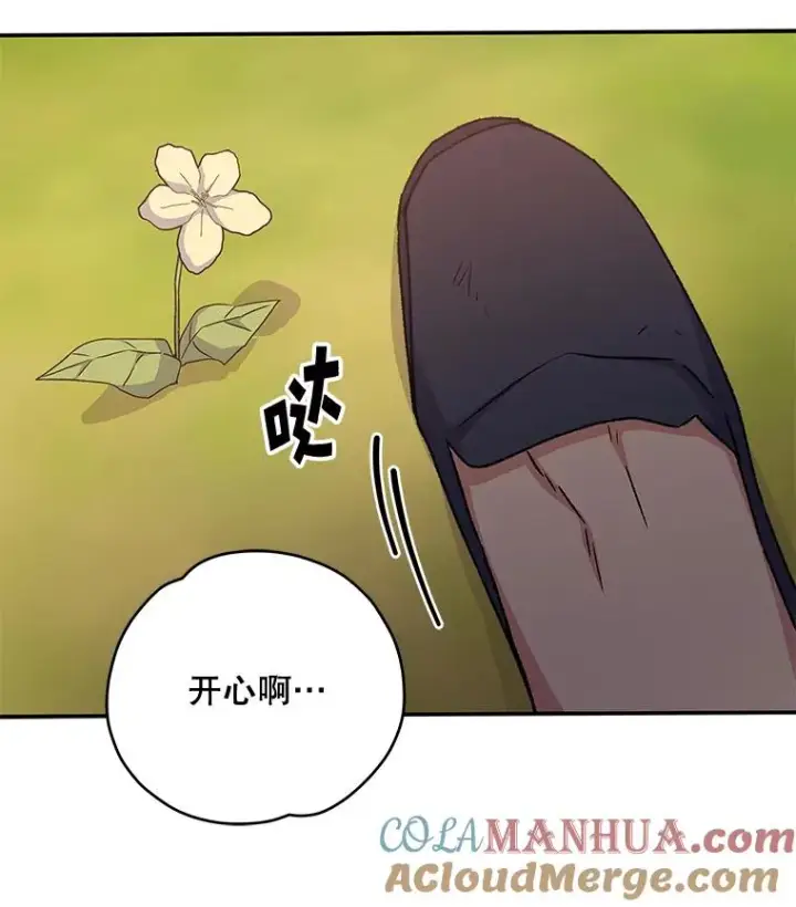 漫画《伊格列特》27.阿贝尔第25张图
