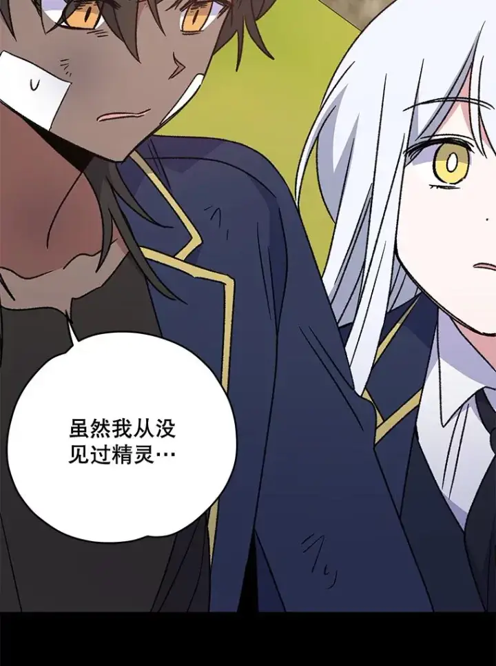 漫画《伊格列特》27.阿贝尔第28张图