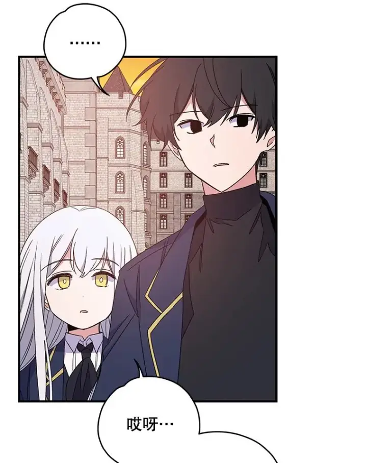漫画《伊格列特》27.阿贝尔第3张图