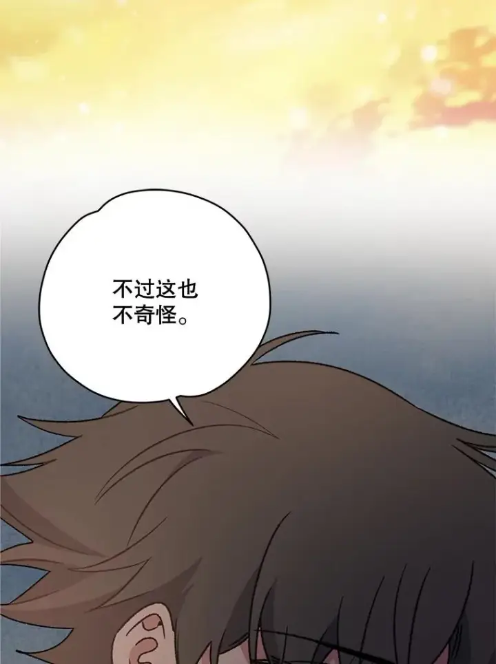漫画《伊格列特》27.阿贝尔第30张图
