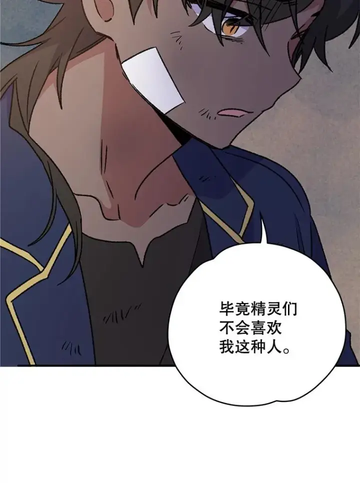 漫画《伊格列特》27.阿贝尔第31张图
