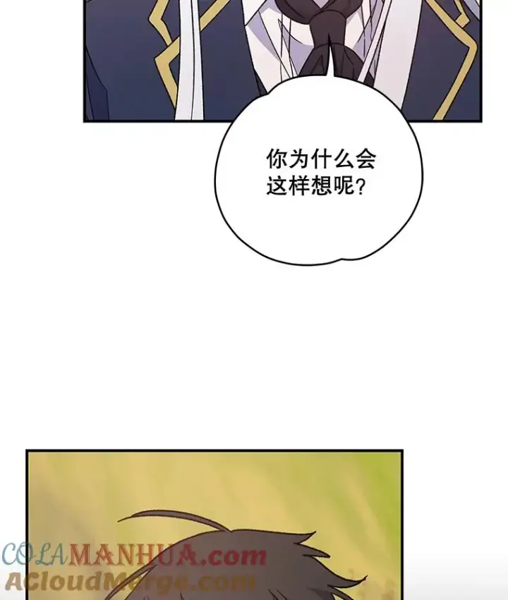 漫画《伊格列特》27.阿贝尔第33张图
