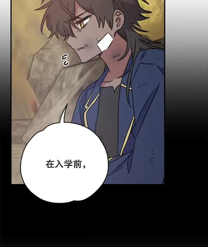 漫画《伊格列特》27.阿贝尔第34张图
