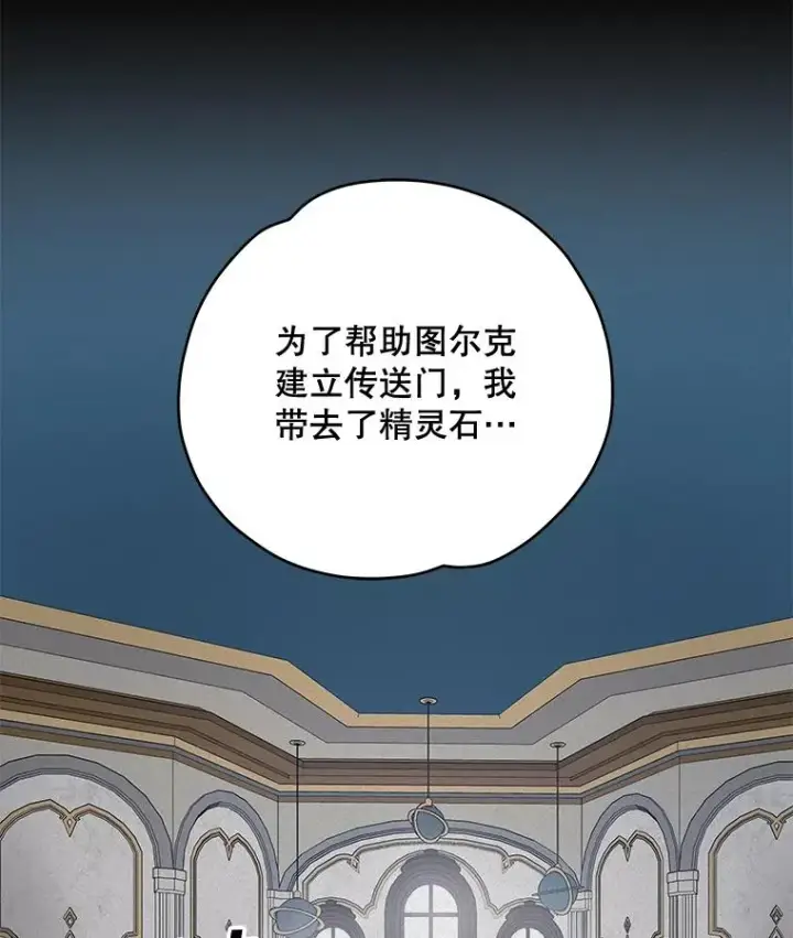 漫画《伊格列特》27.阿贝尔第35张图